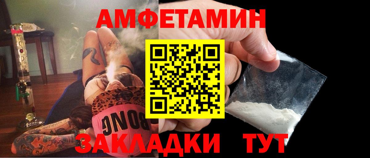 АМФЕТАМИН 97% Комсомольск-на-Амуре