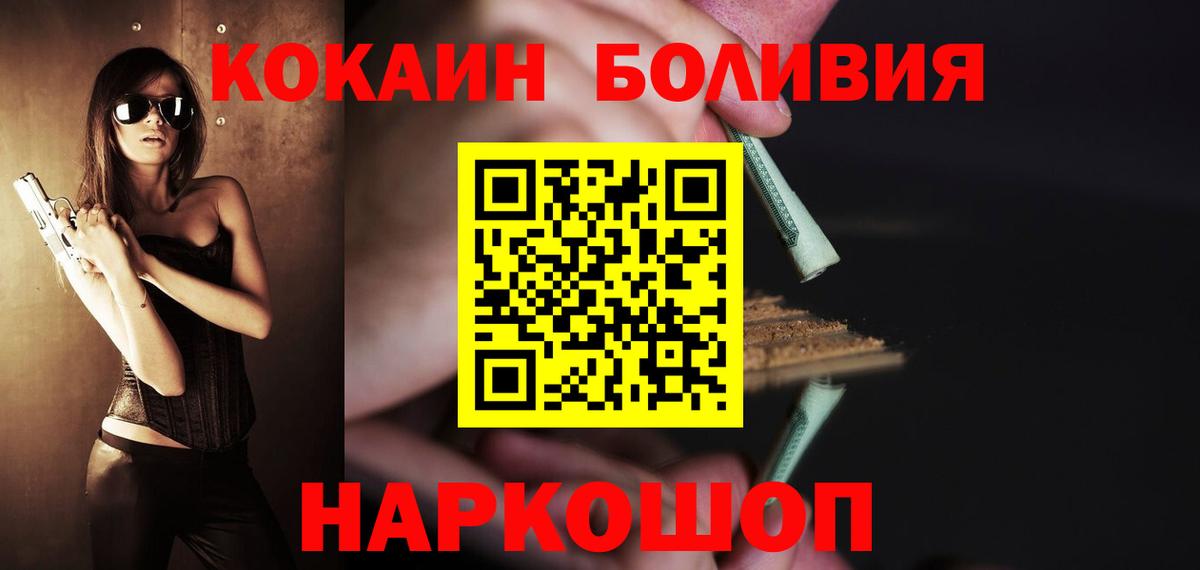 Cocaine Колумбийский Комсомольск-на-Амуре