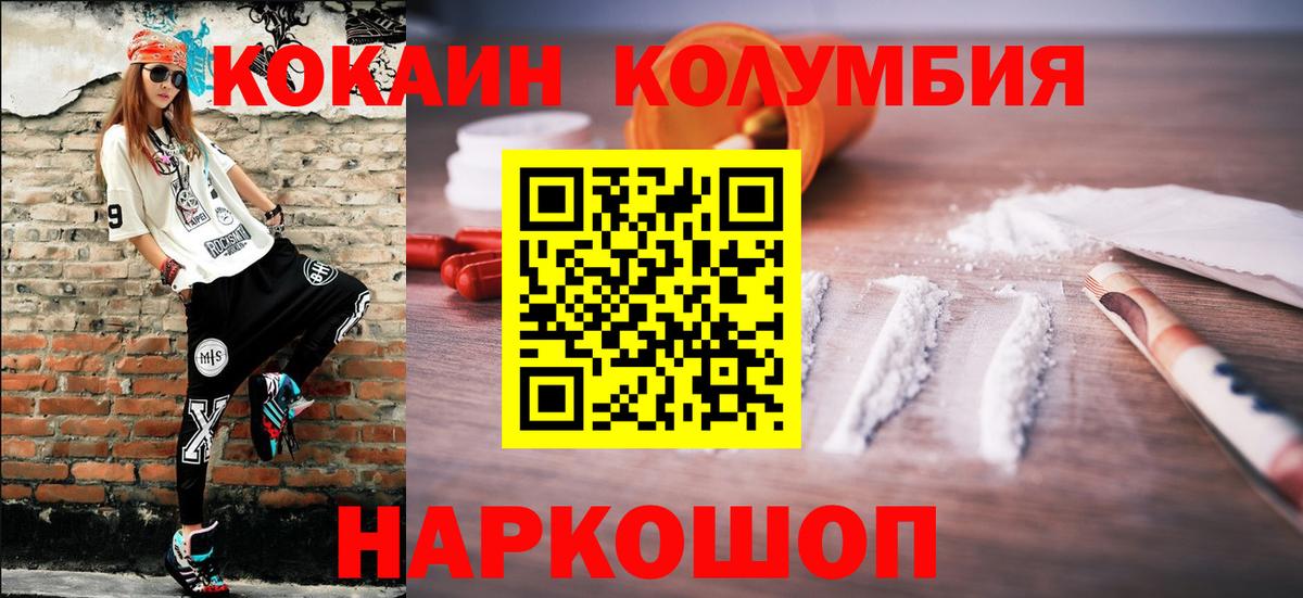 КОКАИН FishScale  Вход с VPN  Кокаин FishScale  Комсомольск-на-Амуре 