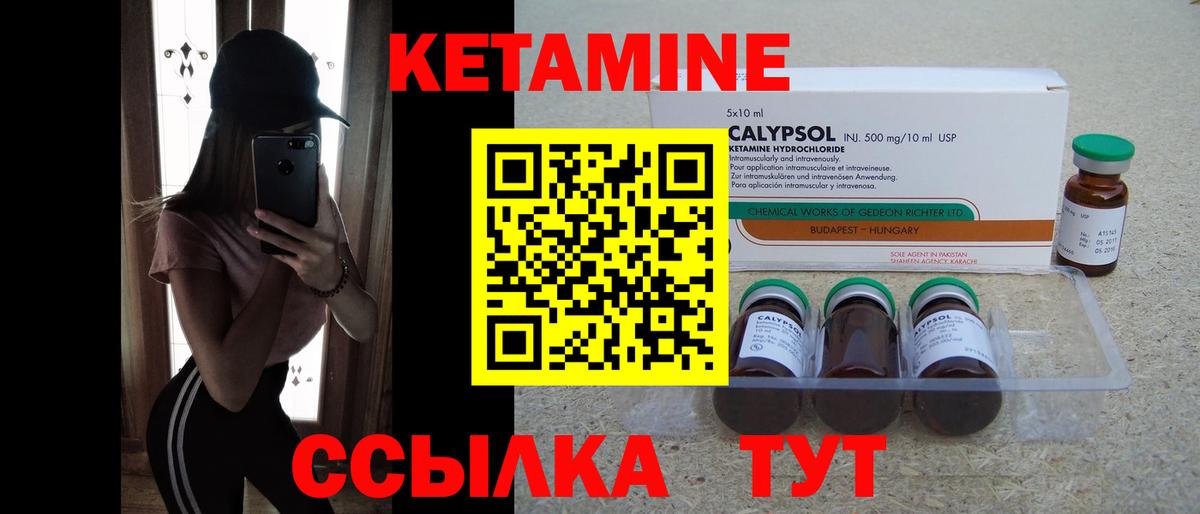 hydra зеркало  даркнет клад  Вход с VPN  Комсомольск-на-Амуре  Кетамин VHQ 