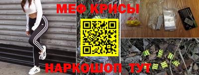 меф Ипатово