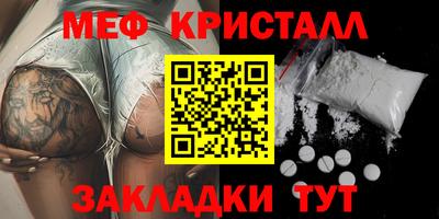 меф Ипатово