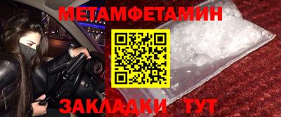 меф Ипатово