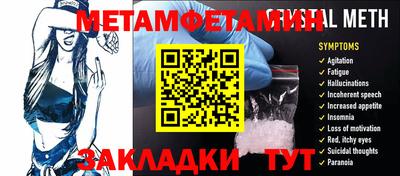 меф Ипатово