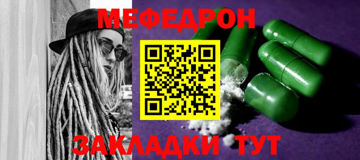 Меф кристаллы Комсомольск-на-Амуре