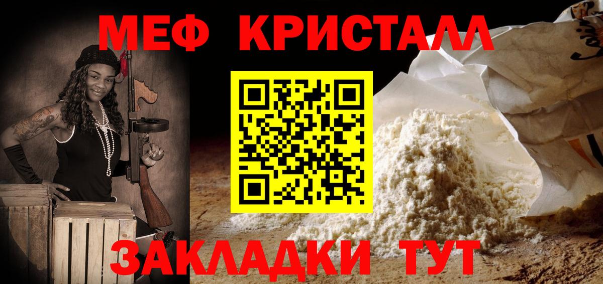 Мефедрон  МЕФ  Комсомольск-на-Амуре  Мефедрон mephedrone  МЯУ-МЯУ мука  Вход с VPN 