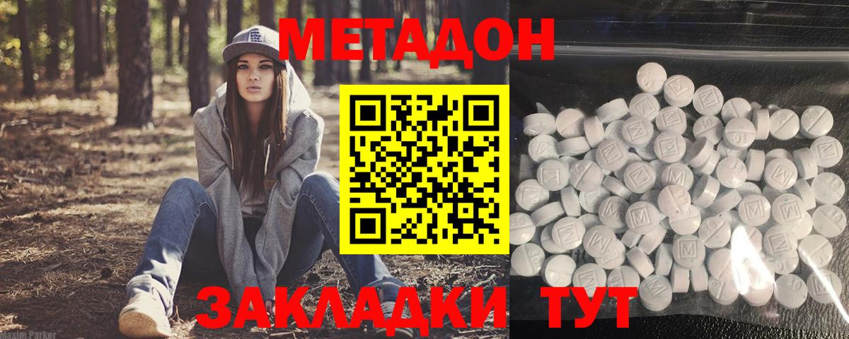Комсомольск-на-Амуре  МЕТАДОН VHQ  ссылка на мегу ссылка  Вход с VPN  МЕТАДОН methadone 