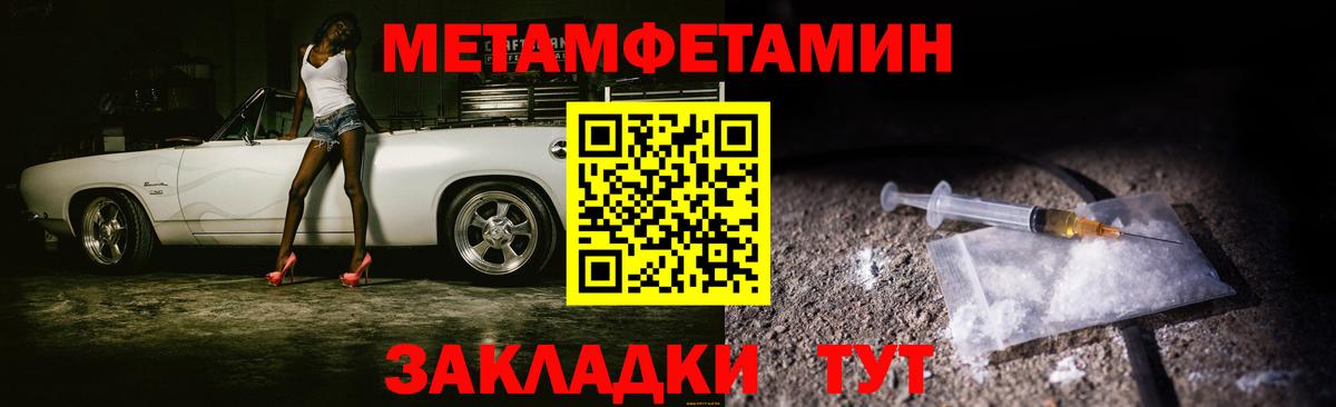 Комсомольск-на-Амуре  МЕТАМФЕТАМИН  Вход с VPN  Первитин Декстрометамфетамин 99.9% 