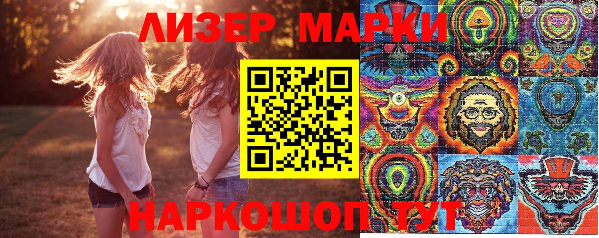 Комсомольск-на-Амуре  Марки 25I-NBOMe  Марки N-bome 1500мкг  Вход с VPN  Марки N-bome 1500мкг 