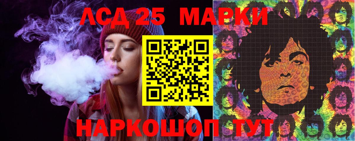 Наркотические марки 1,5мг Комсомольск-на-Амуре