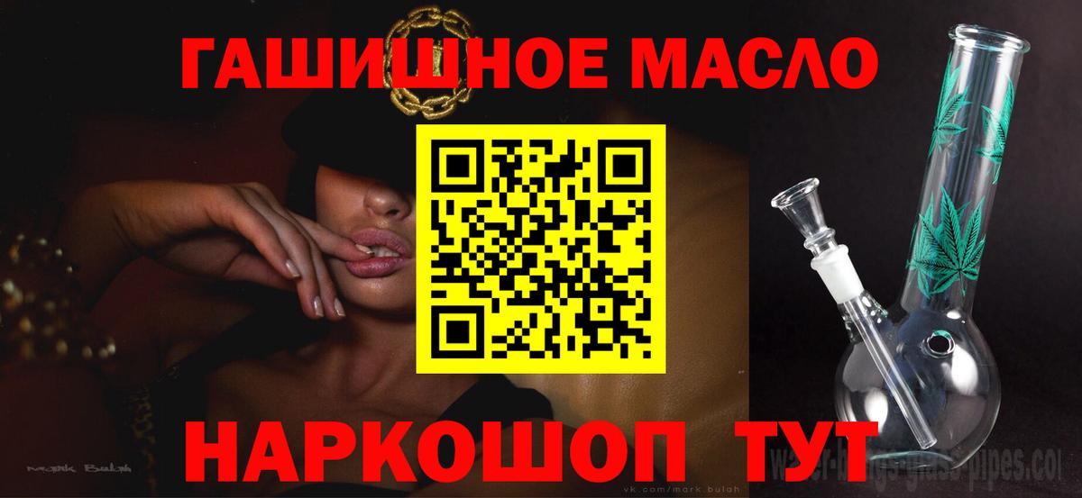 Комсомольск-на-Амуре  ТГК вейп с тгк  Дистиллят ТГК концентрат  Вход с VPN 
